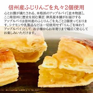 ふじりんごタップリ 御進物ぴったり 送料無料 ...の詳細画像1