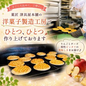【送料無料】アップルパイ りんご&チーズパイ ...の詳細画像2