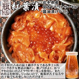 お中元 瓶ドン 紅葉漬 80g 3本セット 瓶...の詳細画像5
