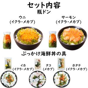 お中元 ギフト 海鮮丼セット 瓶ドン ( ウニ...の詳細画像5