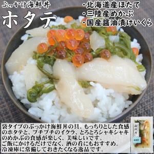 お中元 ギフト ぶっかけ海鮮丼の具 3種 各1...の詳細画像5