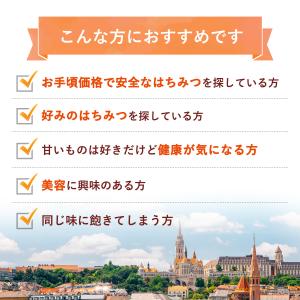 5種類蜂蜜セット(ハンガリーアカシア・カナダ・...の詳細画像3