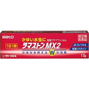 17g ラマストンMX2 指定第２類医薬品 2 類医薬品