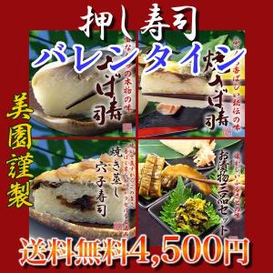 押し寿司セット☆押し寿司3本＆お漬け物セット【送料無料】