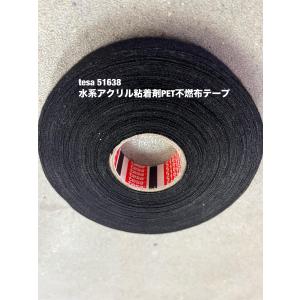 テサテ−プ　TESA　51608　9ｍｍｘ25ｍ　1個