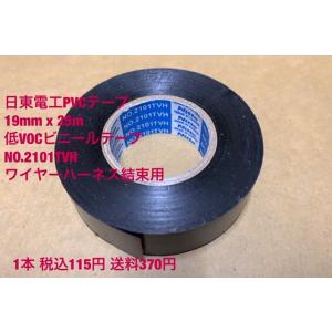 ニット−nitto no2101tvh  PVCテープ 幅19mm×25m　1本