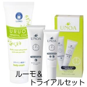 プレゼント ギフト ルーモ771 うるおいミネラルコート 80g ＋トライアルセット（セラム８ml＋...