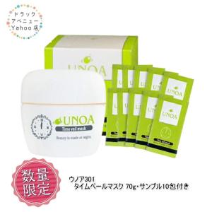 ウノア301　タイムベールマスク　70g