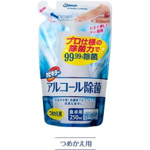 カビキラー 除菌剤 プッシュタイプ アルコール除菌 食卓用 つめかえ用 250ml