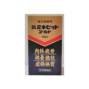 新ミネビットゴールド150T 第3類医薬品 米田薬品工業(株)