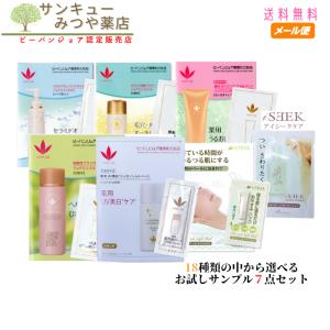 ニッセン（nissen） ビーバンジョア470NP 薬用UV＆美白エッセンシャル