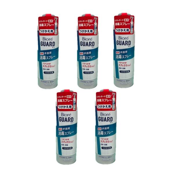 ビオレガード 薬用 手指用 消毒スプレー 5本セット　無香料 つけかえ用 花王　