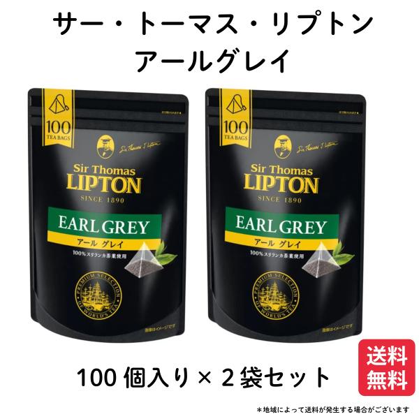 2袋　サー・トーマス・リプトン アールグレイ 紅茶 100P コストコ 爆買　lipton