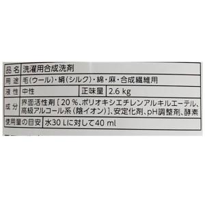 花王 エマール 2.6kg 詰め替え用 洗たく...の詳細画像2