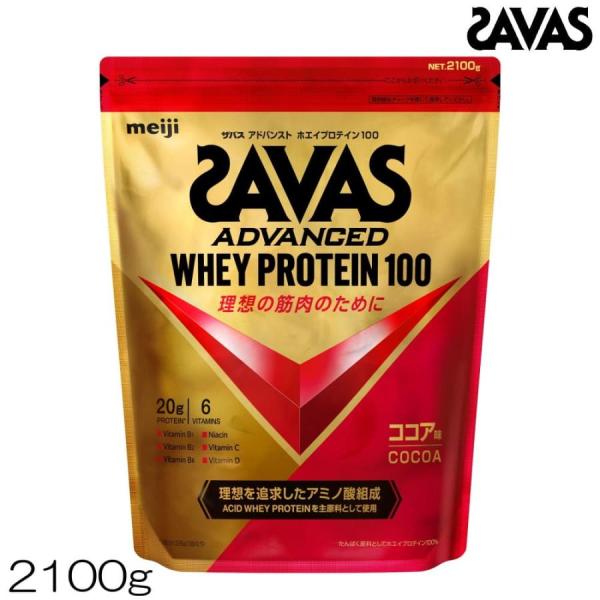 SAVAS ザバス アドバンスト ADVANCED ホエイプロテイン100 ココア味 2100g 約...