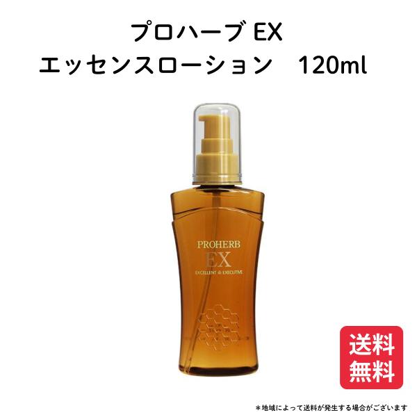 プロハーブ EX エッセンスローション 120ml 美容液 化粧水 ローション 岐阜アグリフーズ  ...