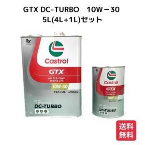 ディーゼル エンジンオイル CD 10W-30 鉱物油 4L缶 ディーゼル車 農機