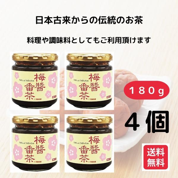 梅醤番茶 うめしょうばんちゃ アイリス 180g×4個　送料無料