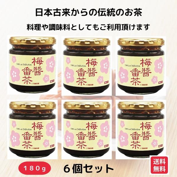梅醤番茶 うめしょうばんちゃ アイリス 180g×6個　送料無料