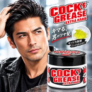 ファインコスメティックス クックグリース XXX 210g トサカにくる