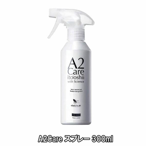 (タイムセール)  エーツーケア スプレータイプ 300ml 1本 A2Care 除菌消臭剤 スニー...