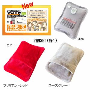 2台セット　蓄熱式 ゆたんぽ ウォーミー ECO28＋ warmy (NEW)ブリリアントレッド/ ローズグレイ（各1台）｜39happy