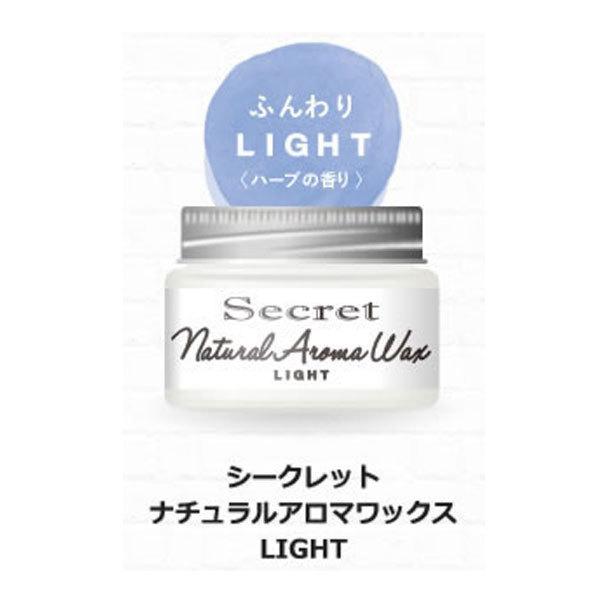 Secret シークレット ナチュラル アロマワックス ライト 45g| スタリング剤 ヘアワックス...