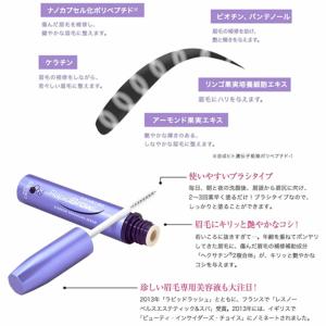 2個セット 眉毛美容液 RapidBlowR ...の詳細画像2