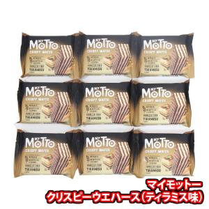 MY MOTTO ティラミス ウエハース 600g（30gx20袋入） : あーるある