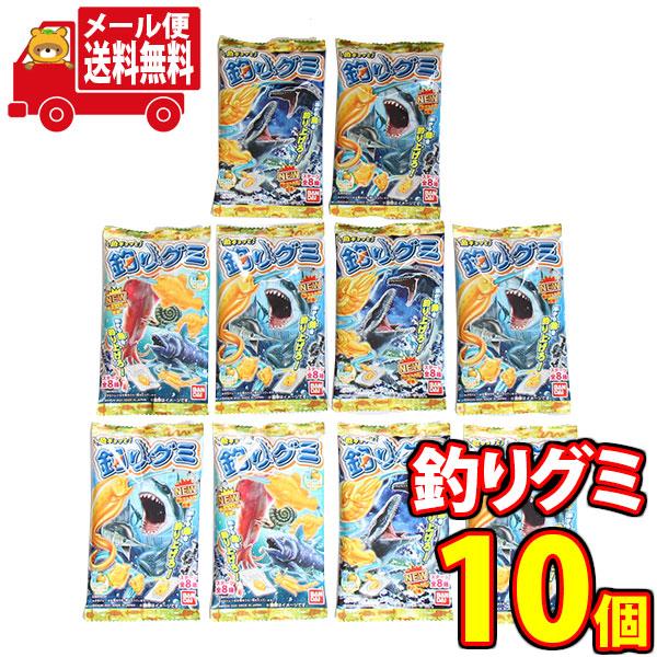 お菓子 詰め合わせ(全国送料無料)魚ギョッと 釣りグミ 14g 10コ さんきゅーマーチ メール便 ...