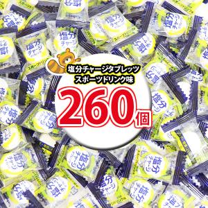 Kabaya カバヤ 塩分チャージタブレッツ 6袋×8箱（計48袋セット