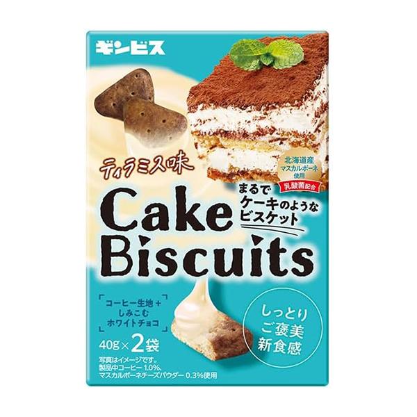 ギンビス ケーキビスケット ティラミス味 80g 40コ入り 2026/03/23発売 (49015...
