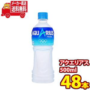 (送料無料)コカコーラ アクエリアス 500ml 48本入り(24本×2ケース) (4902102069366w)｜39march