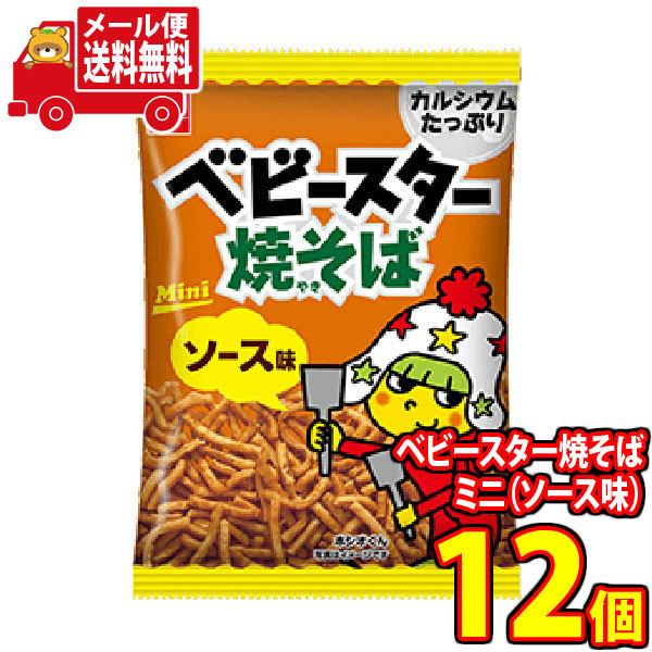 お菓子詰め合わせ(全国送料無料) おやつカンパニー ベビースター焼そば ミニ（ソース味） 20g 1...