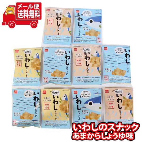 お菓子 詰め合わせ おやつカンパニー 素材市場 いわしのスナックあまからしょうゆ味 ミニサイズ 10...