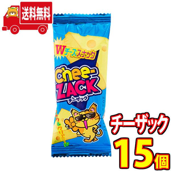 お菓子 詰め合わせ (全国送料無料) やおきん Wチーズスナック　チーザック（計15コ） さんきゅー...