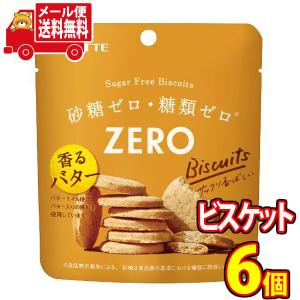 ロッテ 26g お菓子 詰め合わせ 全国送料無料