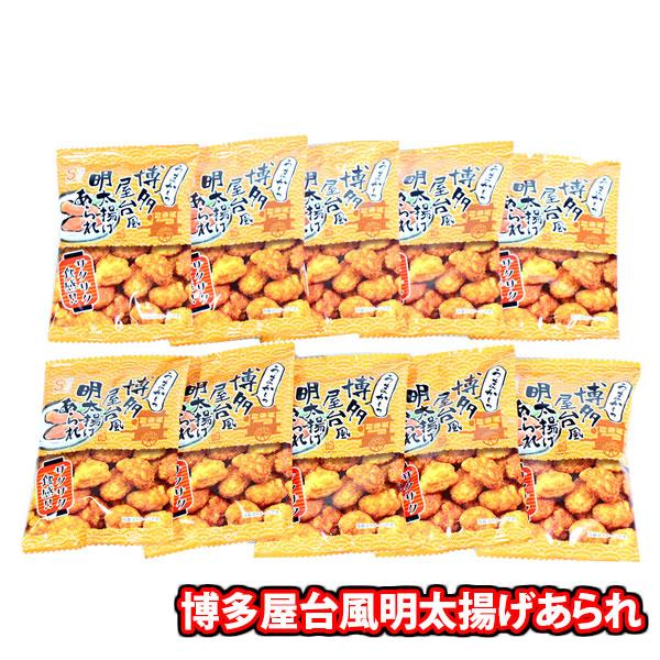 お菓子 詰め合わせ 『Yahoo限定』1000円ポッキリ！博多屋台風明太揚げあられ詰め合わせワイワイ...