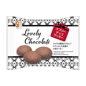 銀の汐 ラブリーチョコクッキー 10g 240コ入り (4962407030560c)の商品画像