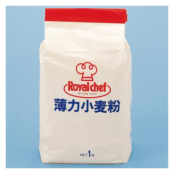 (地域限定送料無料)業務用  (単品) ロイヤルシェフ 薄力小麦粉 1kg　10袋(計10袋)(常温...