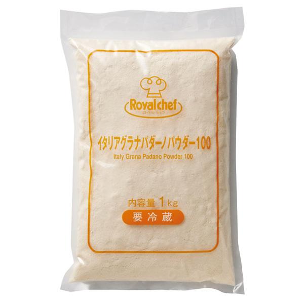 (地域限定送料無料)業務用  (単品) ロイヤルシェフ イタリアグラナパダーノパウダー100 冷蔵 ...