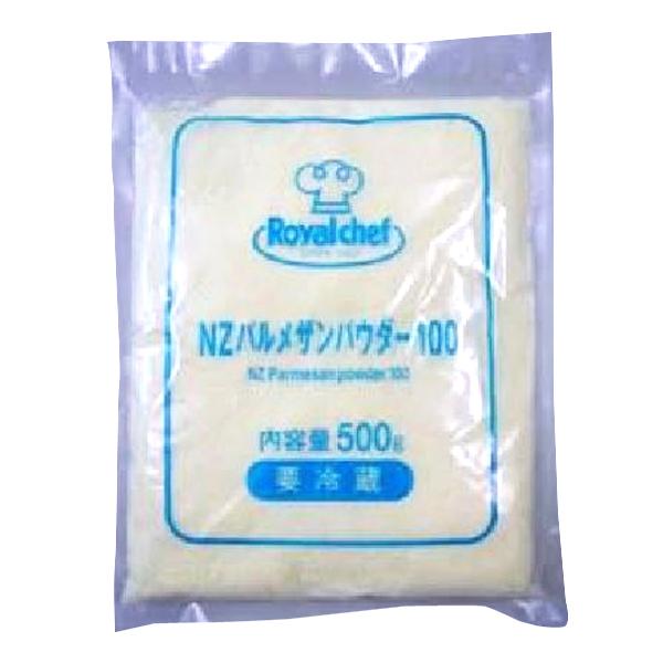 (地域限定送料無料)業務用 ロイヤルシェフ NZパルメザンパウダー100 500g　1ケース(10入...