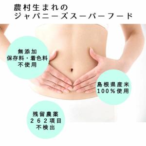 島根県産米100%使用 食べる米ぬかパウダー ...の詳細画像2