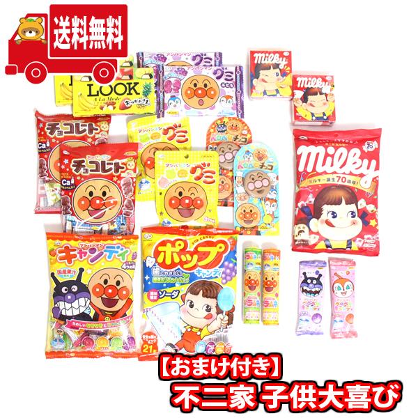 お菓子 詰め合わせ (地域限定送料無料) アンパンマン色々 (19個) 子供大喜び 当たると良いねセ...