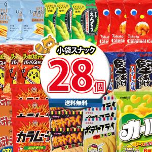 お菓子 詰め合わせ おつまみ詰め合わせ甘いしょっぱい当たると良いね