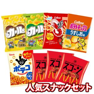 スナック菓子 詰め合わせ 西日本限定カールやカル...の商品画像
