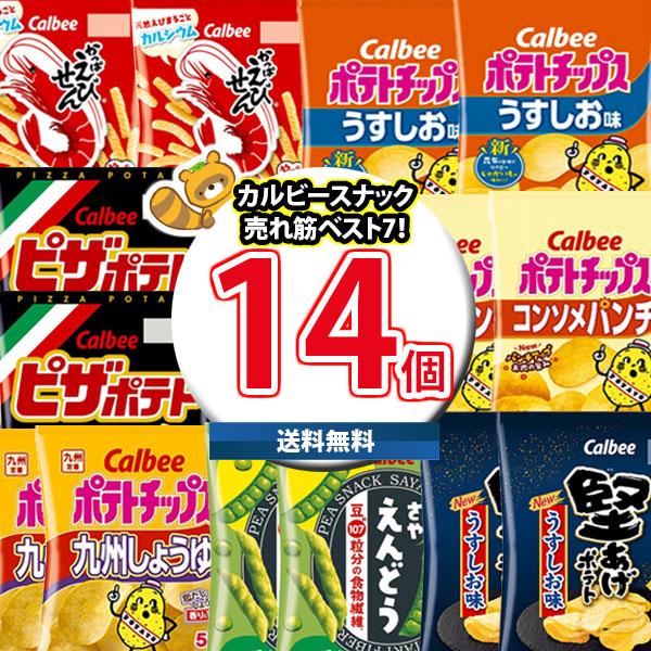 お菓子 詰め合わせ カルビースナック売れ筋7種特選14個(7種・計14コ) さんきゅーマーチ (om...