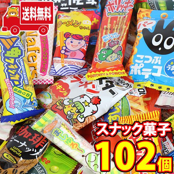 お菓子 詰め合わせ  おやつにおつまみに大人も子供も大喜びスナック当たると良いねセット(19種・計1...