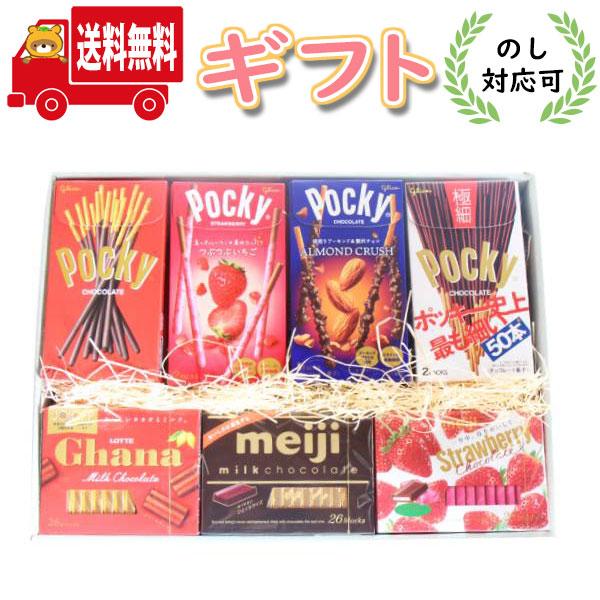 お菓子 ギフト ポッキー ＆ チョコレートギフトセット A (7種・計14コ)さんきゅーマーチ(om...