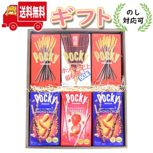 お菓子 ギフト グリコ ポッキー(4種・12個) ギフトセット E さんきゅーマーチ(omtma85...